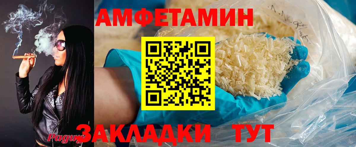 АМФ Розовый Джанкой