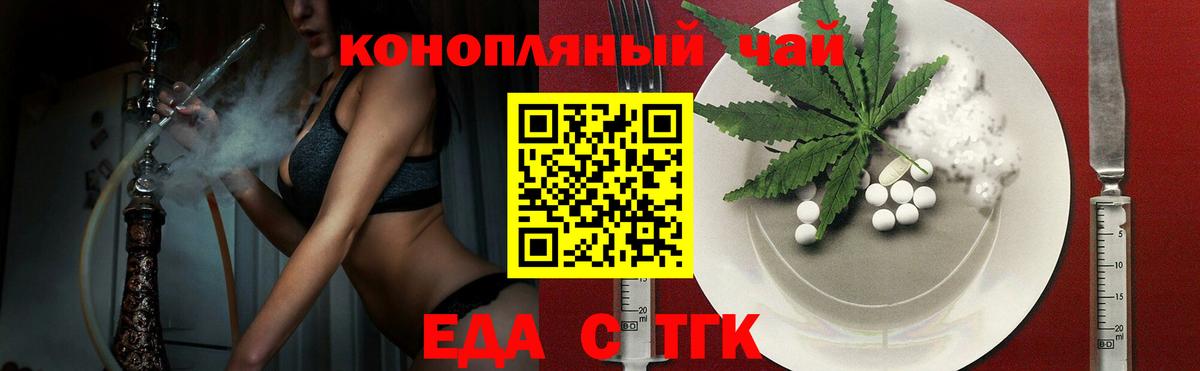 Джанкой  Еда ТГК марихуана  Вход с VPN 