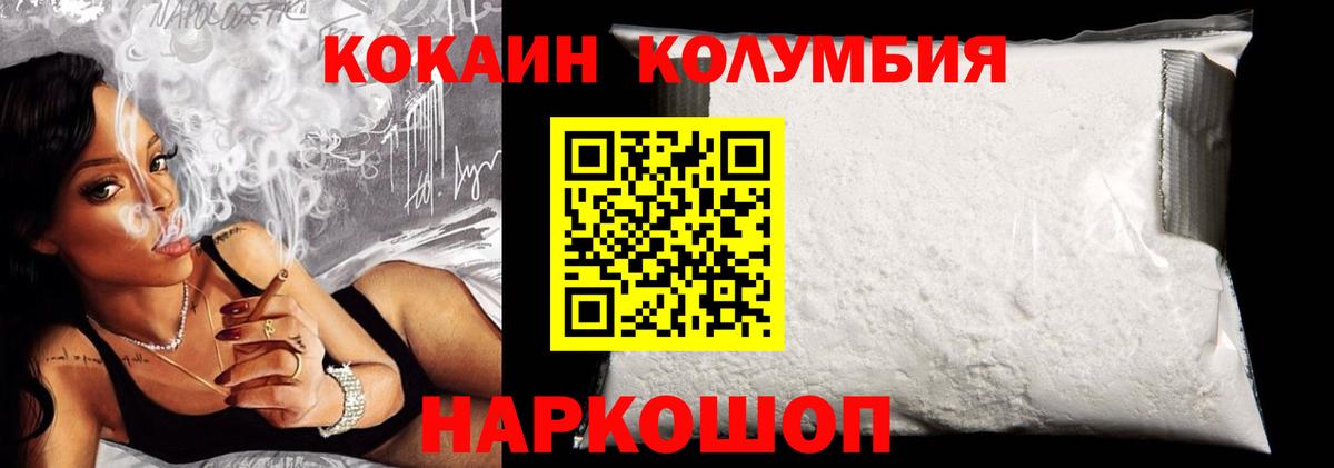Кокаин Columbia Джанкой