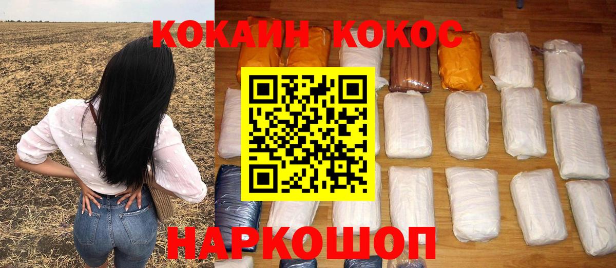 COCAIN Перу  КОКАИН Columbia  Вход с VPN  Джанкой 