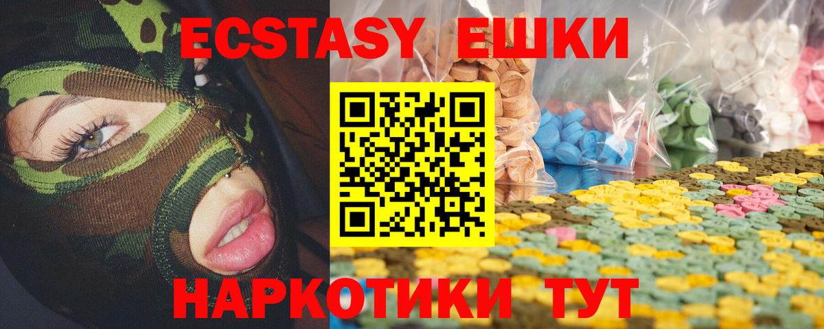 ЭКСТАЗИ VHQ  Вход с VPN  Экстази MDMA  ссылка на мегу вход  darknet состав  ЭКСТАЗИ  Джанкой 