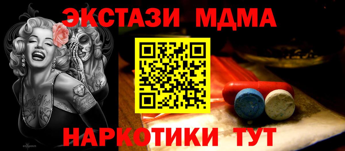 ЭКСТАЗИ 280мг Джанкой