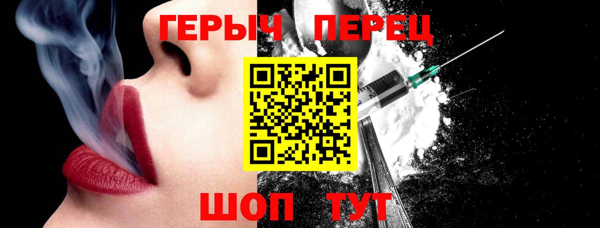 ГЕРОИН герыч  Вход с VPN  Джанкой 