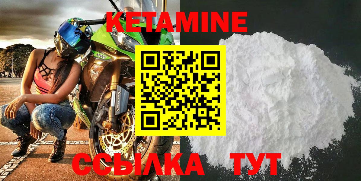 Джанкой  Кетамин ketamine  Вход с VPN 