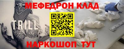 меф Заволжье