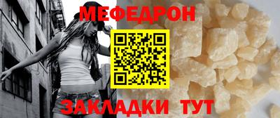 меф Заволжье