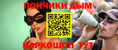 марихуана Донецк