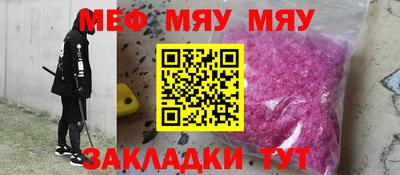 меф Заволжье