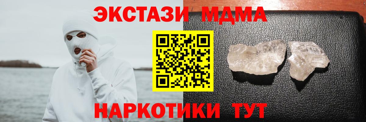 Джанкой  МДМА кристаллы  Вход с VPN 