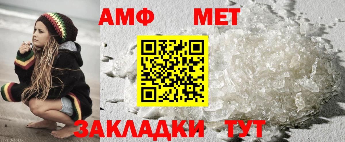 Первитин  Вход с VPN  Джанкой  Метамфетамин пудра  Метамфетамин пудра 